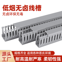 PC ABS low-smoke halogen-free wiring duct environmentally friendly flame-retardant high and low temperature resistant electrical box cabinet wiring wind energy and nuclear power wiring duct