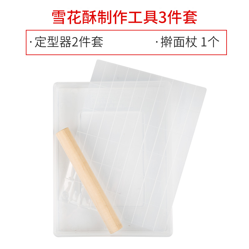 Nougat khuôn bánh bông tuyết tự làm thủ công cắt đường thịt bò đĩa không dính cào nướng khuôn bánh dứa