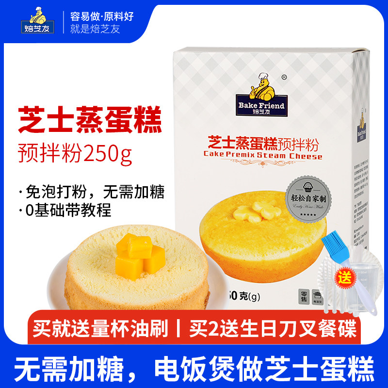 Bachen You Cheesecake powder premixed powder baking raw materials Electric rice pot free milk fragrance flour for milk fragrance machine