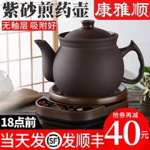 Chinese medicine pot electric casserole decoction pot automatic purple sand split medicine pot home health pot decoction pot decoction pot Chinese medicine pot