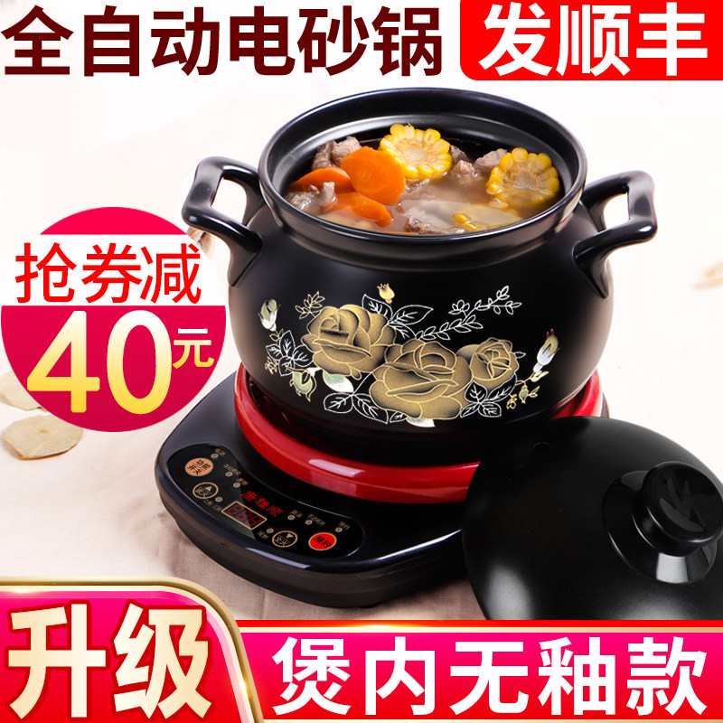 Fully automatic soup pot household boiling pot decoction pot ceramic health electric casserole frying TCM casserole pot pot boiling