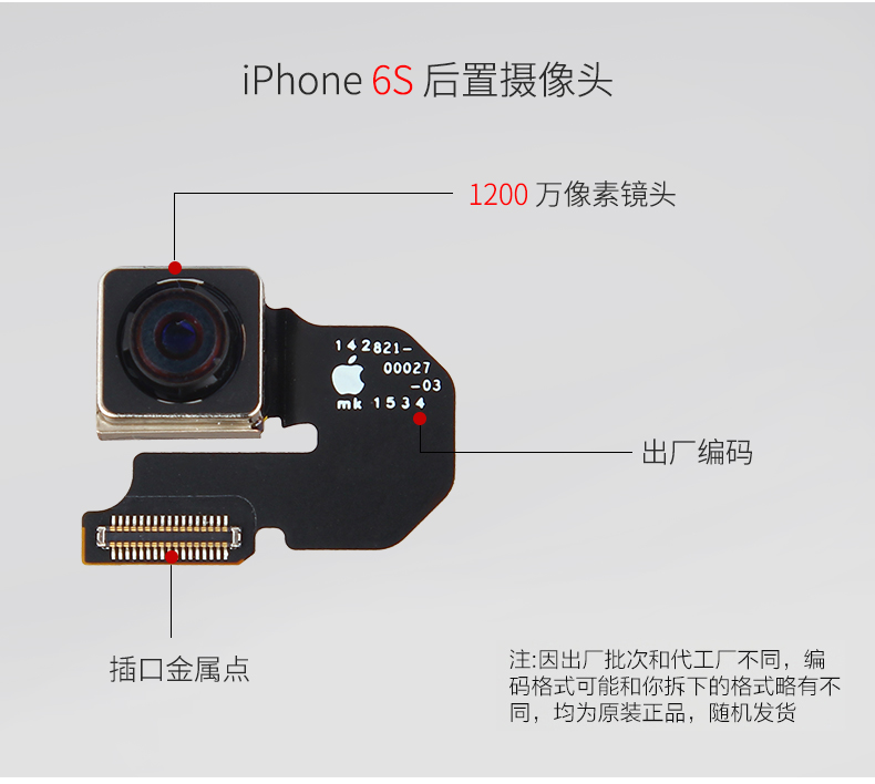 Apple điện thoại di động sửa chữa gốc teardown camera phía sau iPhone5s 6 thế hệ 6 s 7 Cộng Với ống kính lớn phụ kiện