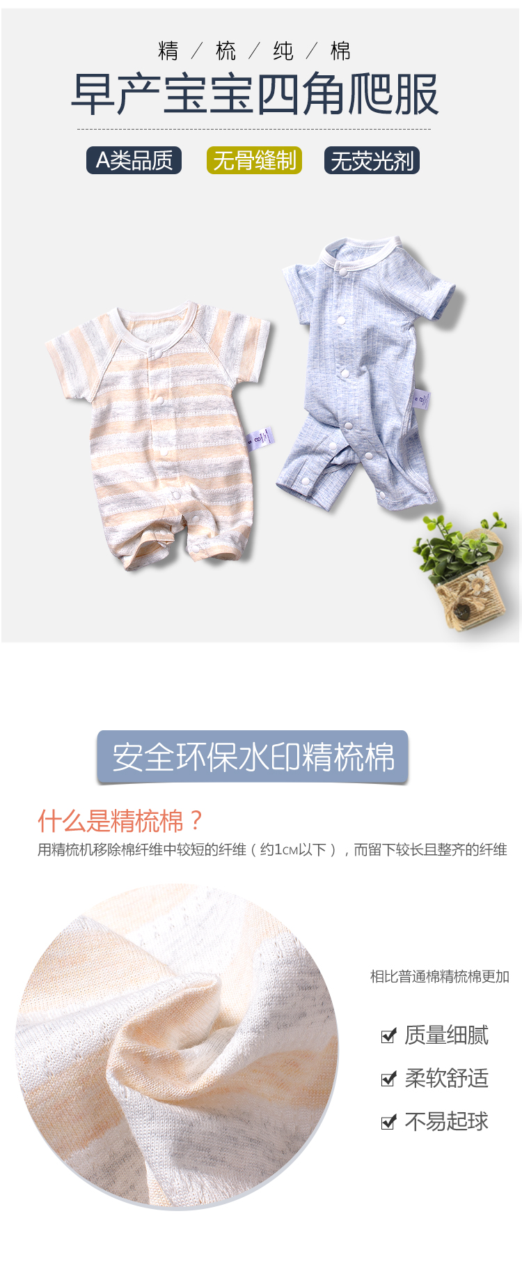 Sinh non bé sơ sinh ngắn tay jumpsuit bé bốn- cua romper bông mùa hè ăn mặc cặp song sinh trọng lượng thấp 2-10 kg