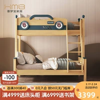 Ximengbao Quanshi Muzi Mother Bed Детская кровать может быть разделена на двойную кровать мультфильм и нижний магазин шахмал два -слой