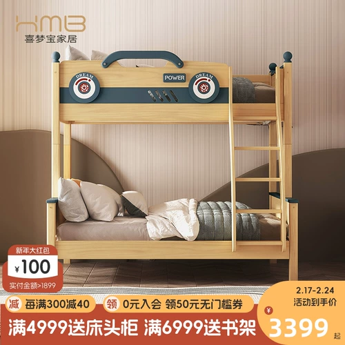 Ximengbao Quanshi Muzi Mother Bed Детская кровать может быть разделена на двойную кровать мультфильм и нижний магазин шахмал два -слой