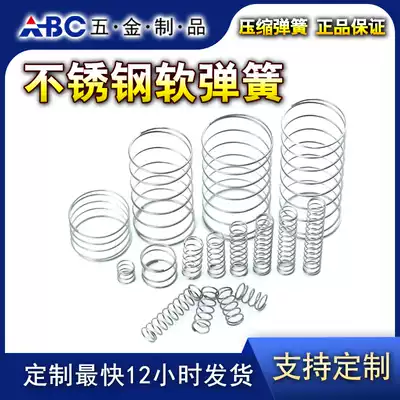 Stainless steel soft spring tissue box spring size spring compression spring Spring Handmade toy carbon steel spring