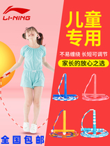 True Li Ning bamboo jump rope children Primary School students kindergarten exam special beginner fitness adjustable count