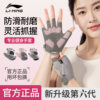 Li-Ning half-finger fitness gloves are non-slip, wear-resistant and breathable