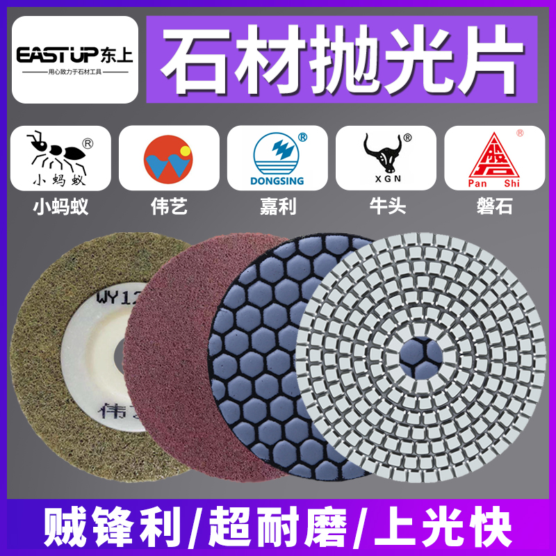 Small ant dry grinding piece water grinding piece quartz stone tile grinding edge stone marble polishing piece angle grinder grinding piece