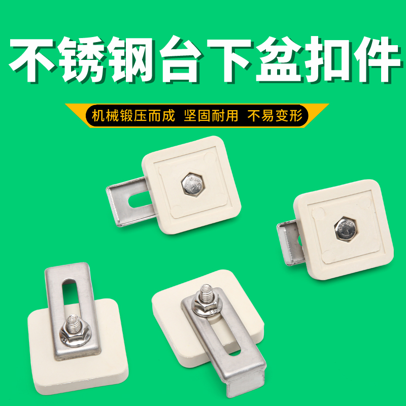 Stainless steel kitchen sink in the bench pebble pebble peg anti-drop fixed support mount button wash basin frame