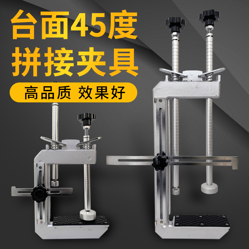 Stone 45 degree clip marble quartz stone countertop water retaining 90 degree right angle splicing installation GF word fixture clamp