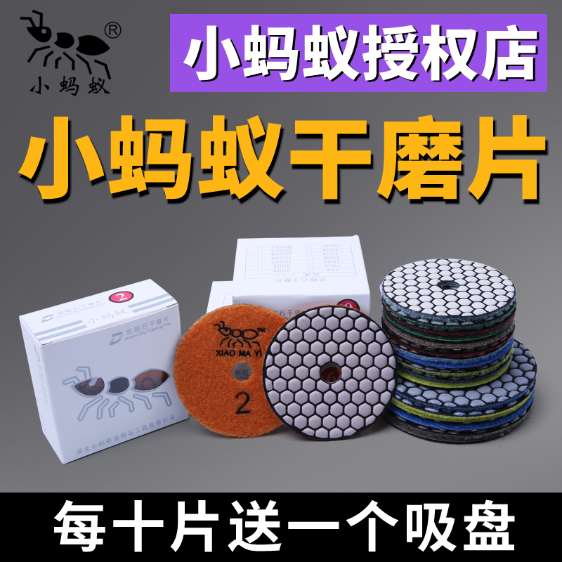 Small Ant Marble Dry Grinding Sheet Dry Throw Granite Rocks Yingshi Tile Stone Polished Sheet Angle Mill Polished Sheet