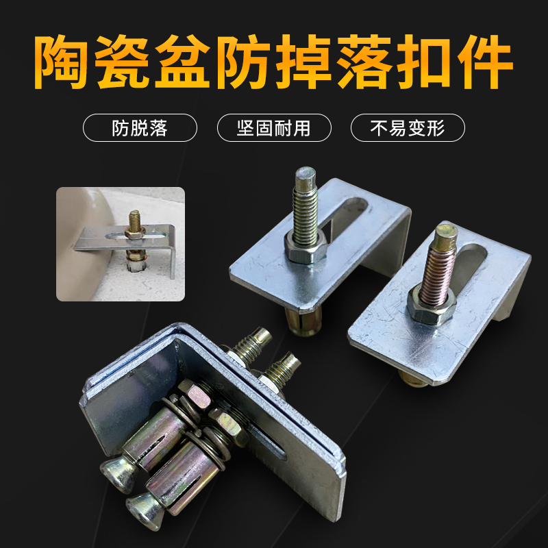 Ceramic basin stone floor pelvic floor basin fastener washbasin hook sink anti-fall expansion screw pendant support hanging sheet