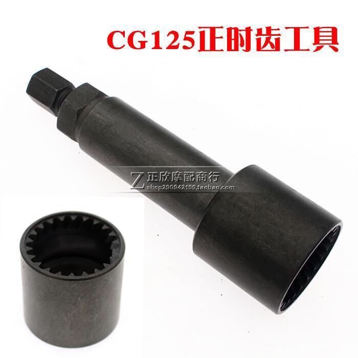 CG125 Timing Gear Removal Tool Cam Unloader Tool Motorcycle Repair Tool