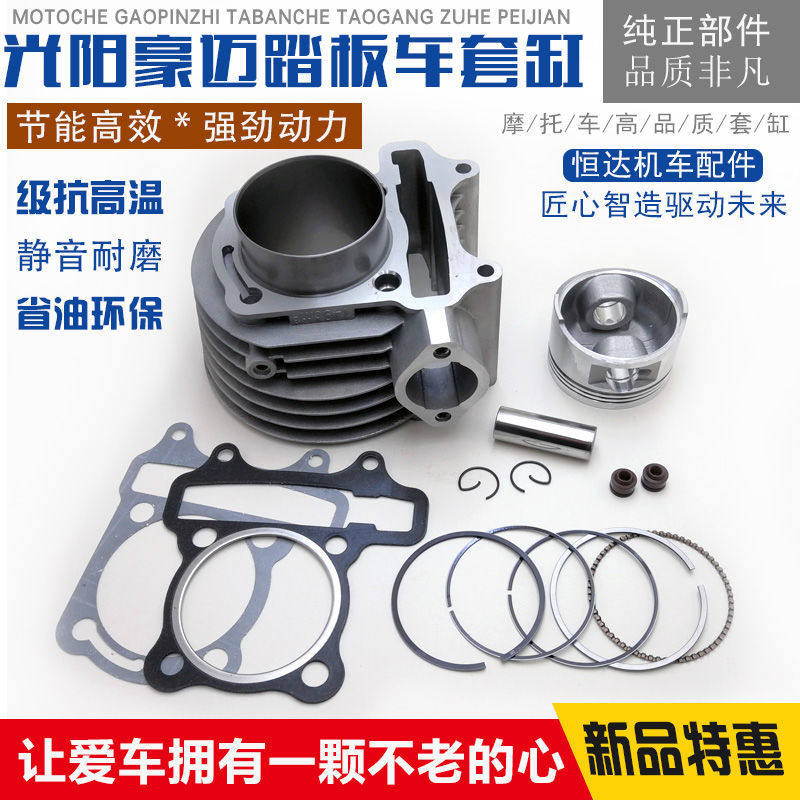 Scooter GY6 125 150 Fuxi Ghost Fire Eagle Land Rover 150 Guangyang Haomai GY6125 Cylinder Medium Cylinder