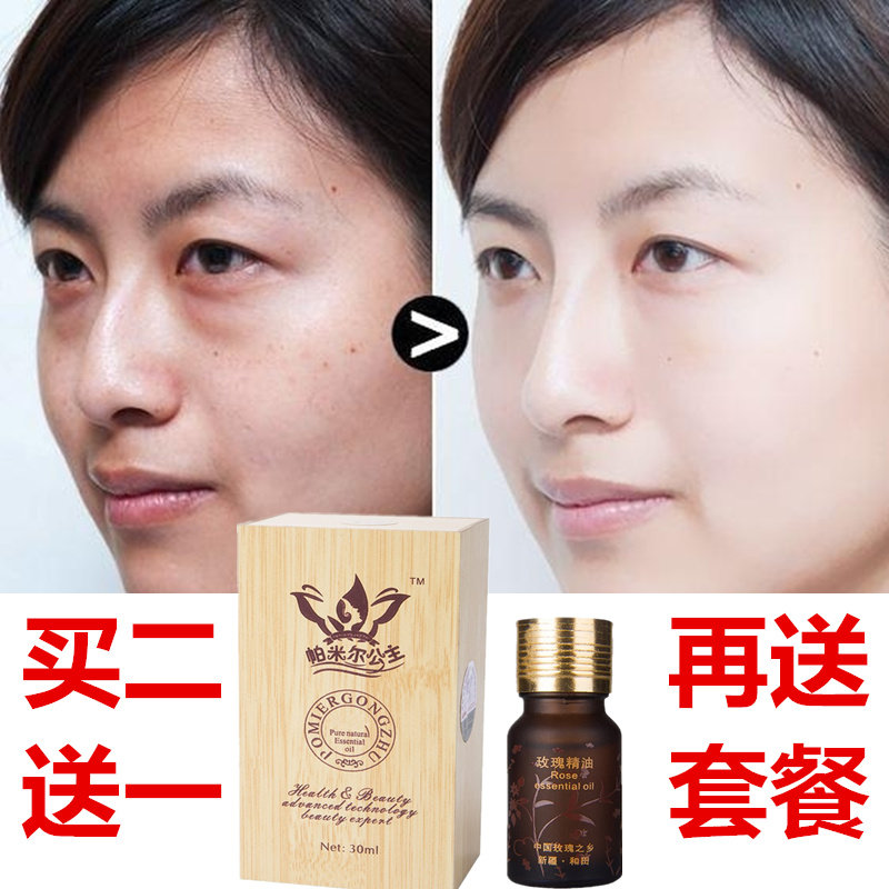 玫瑰精油单方正品脸部保湿补水抗皱纹淡化色斑护肤嫩白纯植物30ML