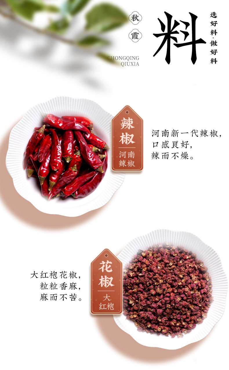 重庆特产 秋霞 手工牛油老火锅底料 260gx2件 券后20.6元包邮 值值值-买手聚集的地方