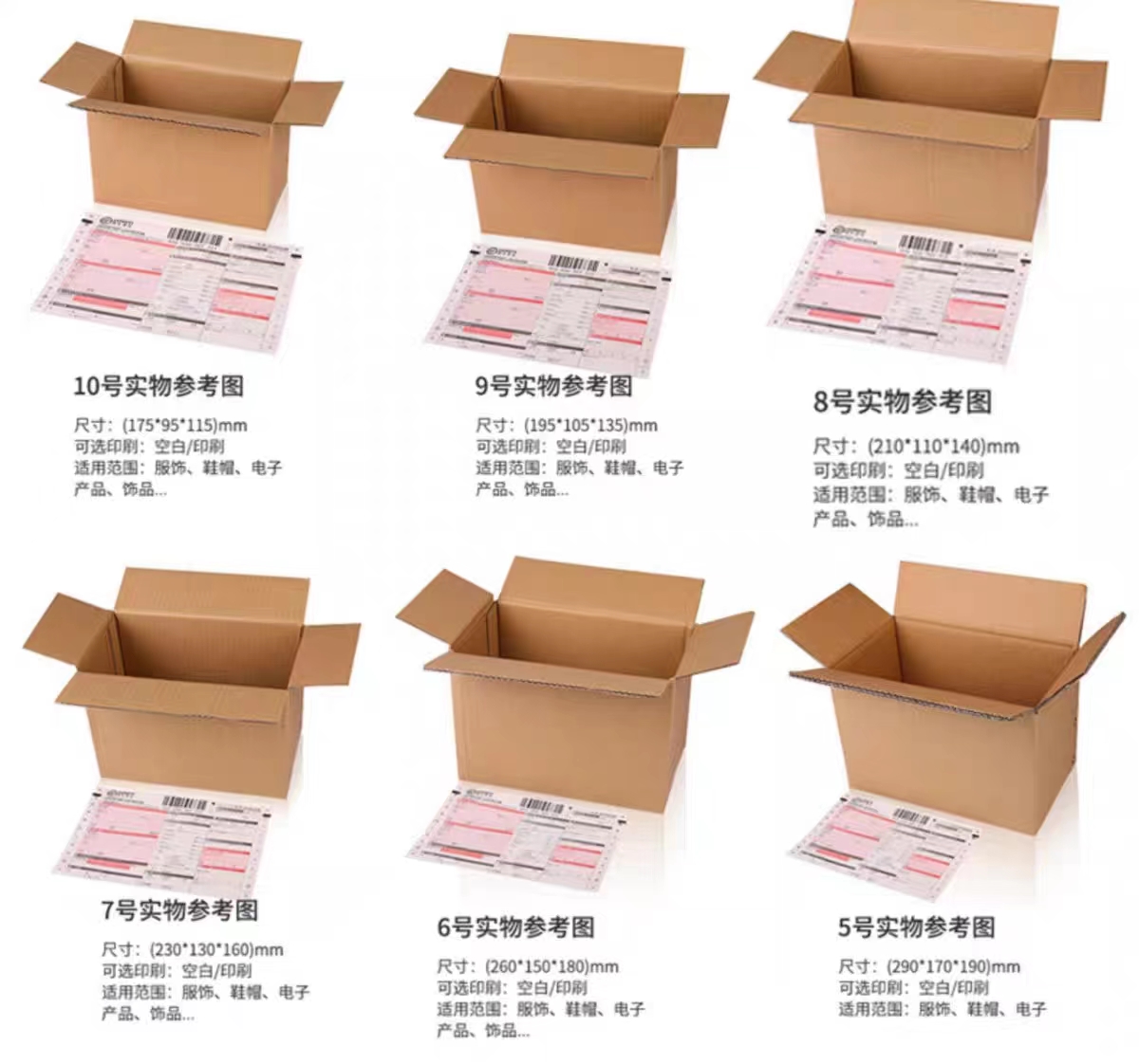 Коробки 牛皮纸箱 飞机盒 打包大纸箱批发 搬家淘宝箱子 纸盒子 半高特硬 Коробки 牛皮纸箱 飞机盒 打包大纸箱批发 搬家淘宝箱子 纸盒子 半高特硬