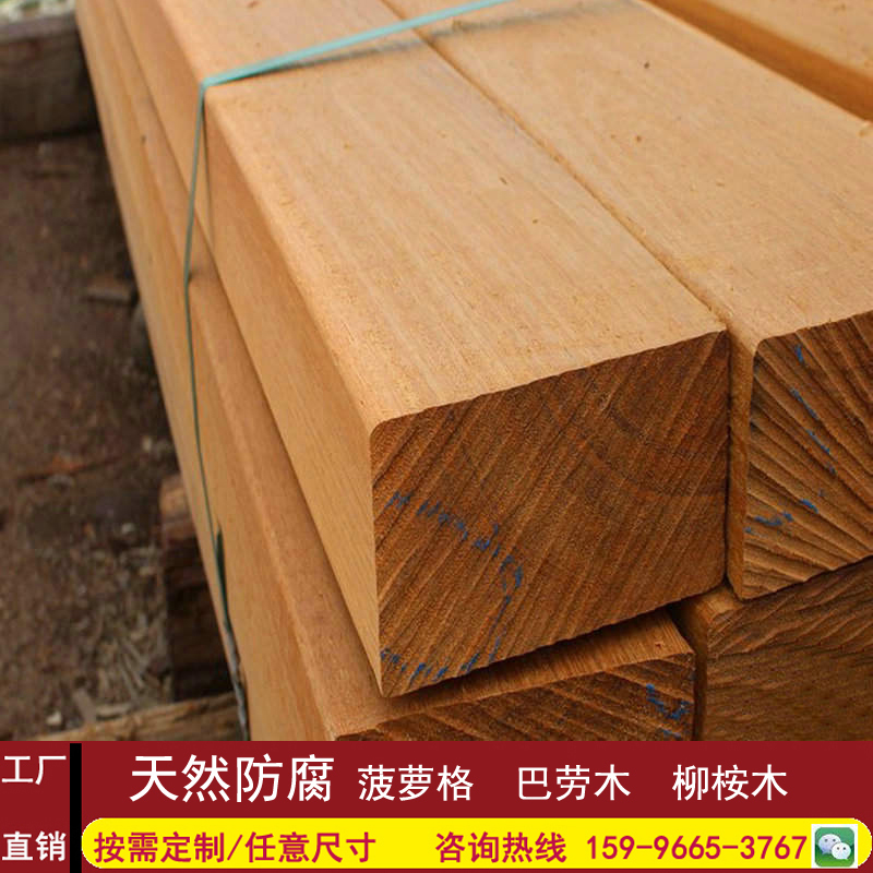 Balao wood Anti-corrosion wood Landscape fence Plank road wood Batti wood log plate wood Square column sleeper cushion wood
