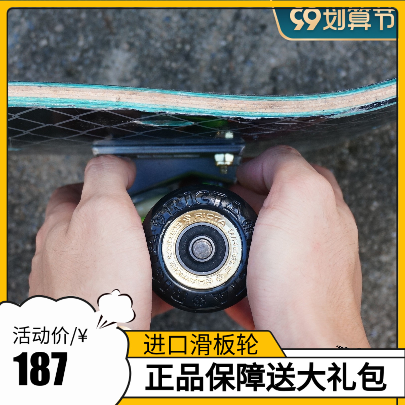 RICTA skateboard wheel professional imported four-wheel action Street double-warped hard wheel narrow wheel double buckle travel skateboard shop