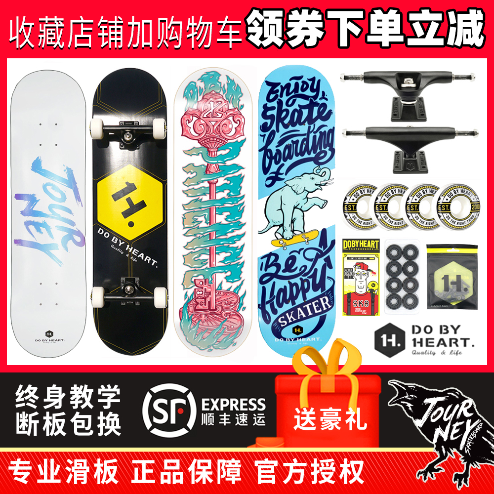 DBH skateboard brush street walking action professional four-wheeled double rocker men and women builder beginner Wang Yibo same style