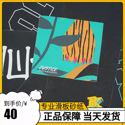 BLACK JUSTICE BK SYMBOLIC NINEPUSH SKATEBOARD SANDPAPER FROSTED DOUBLE-up FOUR-WHEELED BOARD SPLICING SAND