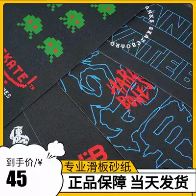 Hard bone skateboard sandpaper HB anti-slip cloth pore sand sand sand color sand LOGO double-warped action Street Board variety
