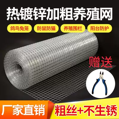 Galvanized barbed wire fence mesh breeding mesh Steel wire mesh chicken and duck fence iron mesh mesh plus hard mesh thick small holes