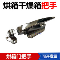 Oven door handle thermostatic drying oven door handle Oven Hand Big handle Small number handle handle