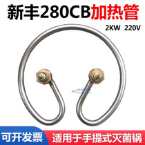 Zhejiang Xinfeng Automatic Pressure Steam sterilizer XFS-280CB new anti-burning electric heating ring heating tube