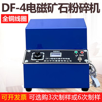 DF-4 electromagnetic ore shredders electromagnetic sample crusher-like machine mulchers