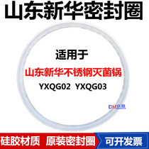 Shandong Xinhua YXQG02 03 Pressure steam sterilizer high-pressure disinfection and sterilization boiler leather ring seal ring