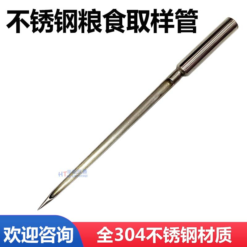 Stainless steel sampler powdery grain fertilizer chemical raw material grain grain sampling tube grain scouts