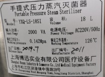 Shanghai Boxun BXM-30R sterilizer heating pipe high-pressure disinfection pan YXQ-LS-18SI accessories sealing ring