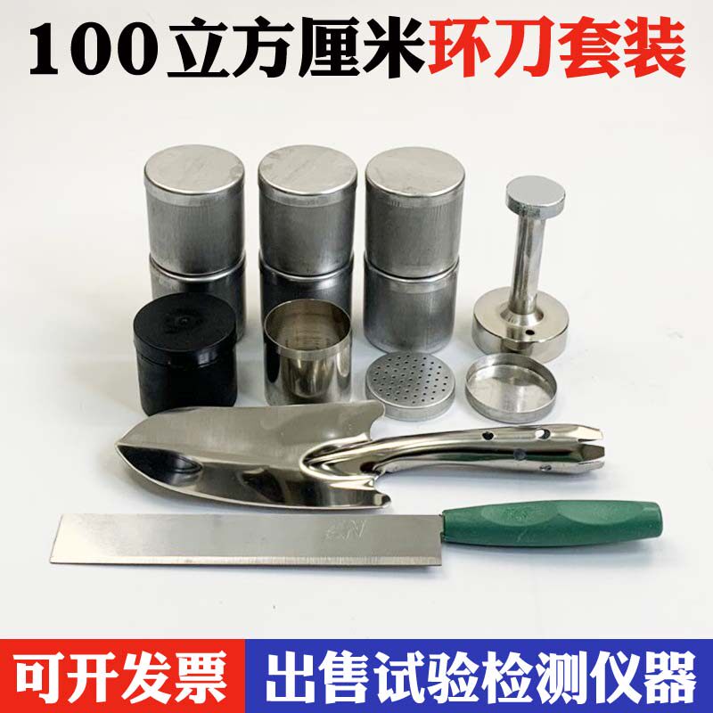 100 200立方厘米不锈钢环刀 土壤环刀 50.46*50 70*52取土环刀