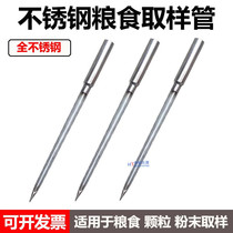 Stainless steel sampler rice corn powder granule chemical fertilizer chemical raw material grain grain sampling tube probe probe