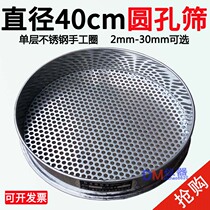 Diameter 40cm Soil sieve round hole sieve inspection sieve punching sieve blueberry sieve stainless steel manual