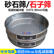 New standard gravel screen 0 075-9 5 2 36-90mm square hole sieve pebble screen diameter 30 cm