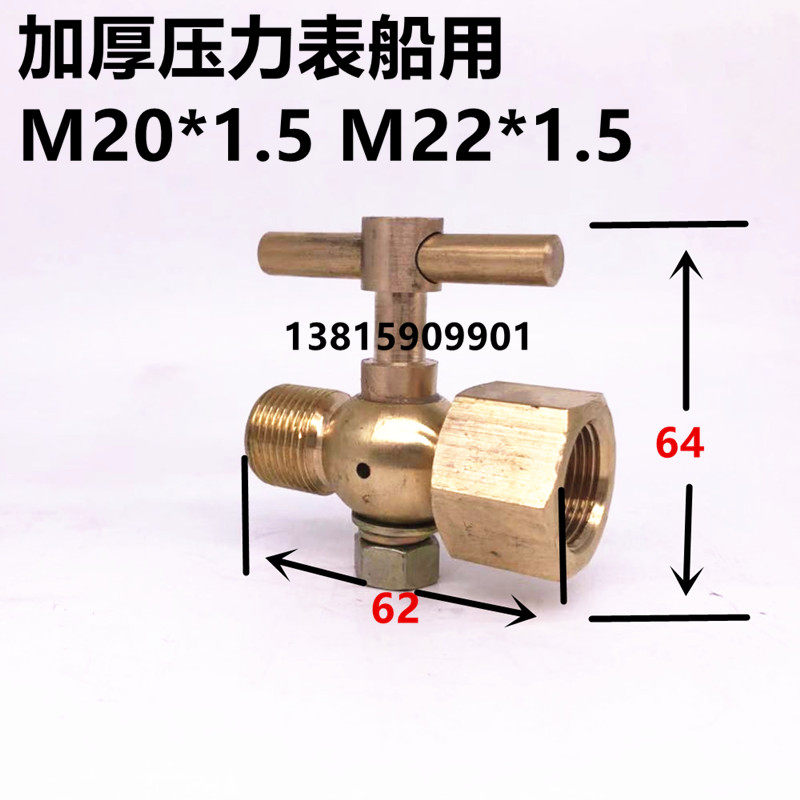 CB312-757 Marine all copper pressure gauge switch two-way stopcock valve M20*1.5 gas receiver thread 14*1.5