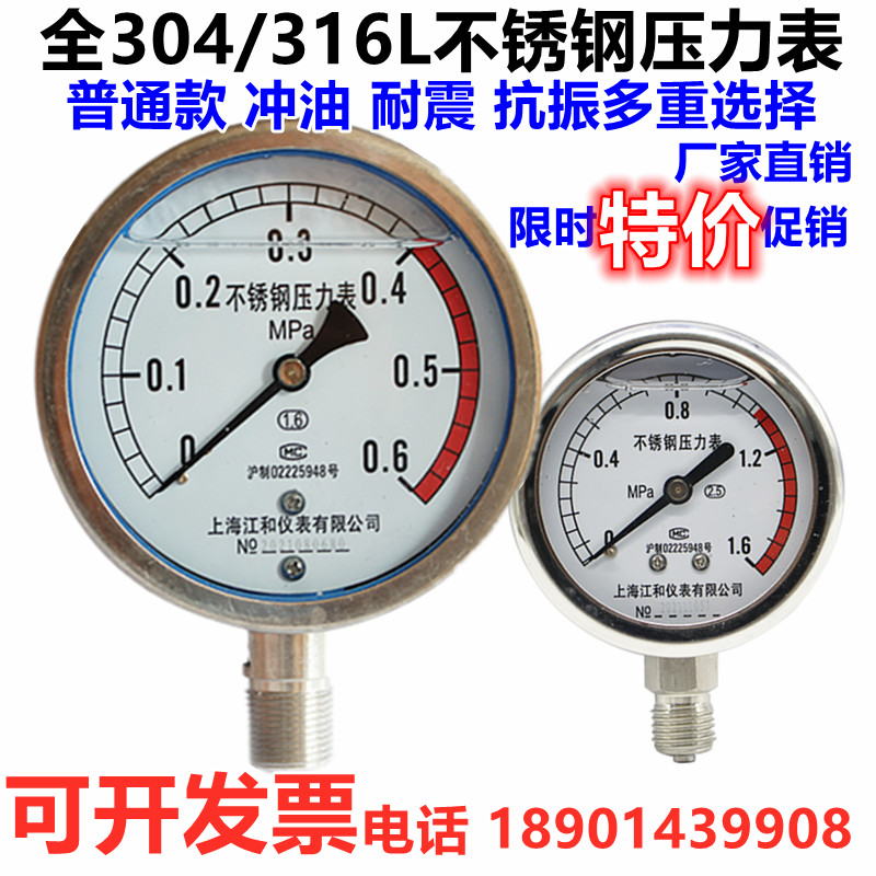 Stainless steel shock resistant pressure meter YN60BF YN100BF anti-vibration high temperature oil pressure 0-1 6mpa