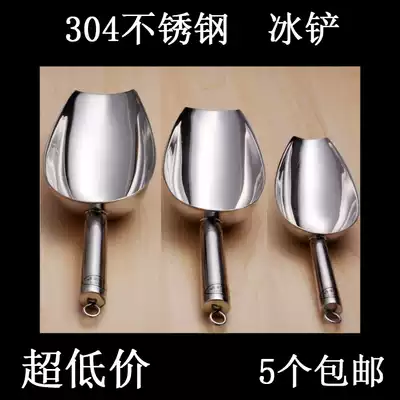Thickened stainless steel ice shovel rice bean tea food flour food sugar dry goods size 304