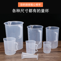 Plastic measuring cup thickened food grade transparent belt scale baking kitchen milk tea cup small measuring cup measuring cylinder large capacity