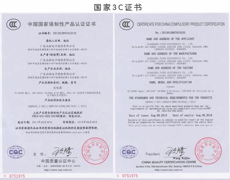 chargeur PISEN pour téléphones APPLE APPLE IPHONE6 - Ref 1294445 Image 12