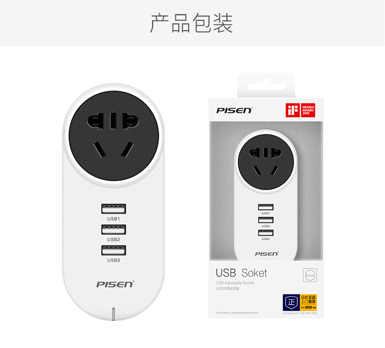 chargeur PISEN - Ref 1294628 Image 13