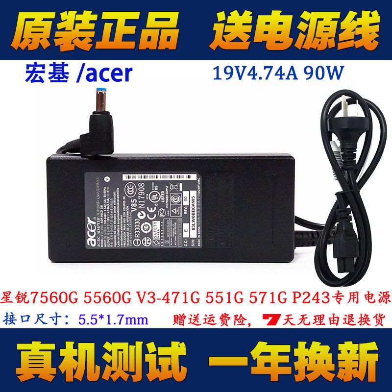 Acer 19V4 74A Charger P633 4743 4745 4749 4750G Notebook Power Adapter
