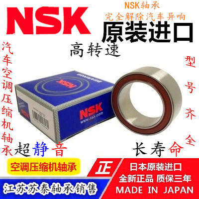 Imported domestic automobile air conditioning compressor electromagnetic clutch bearing 40BD6224DUK 40*62*24