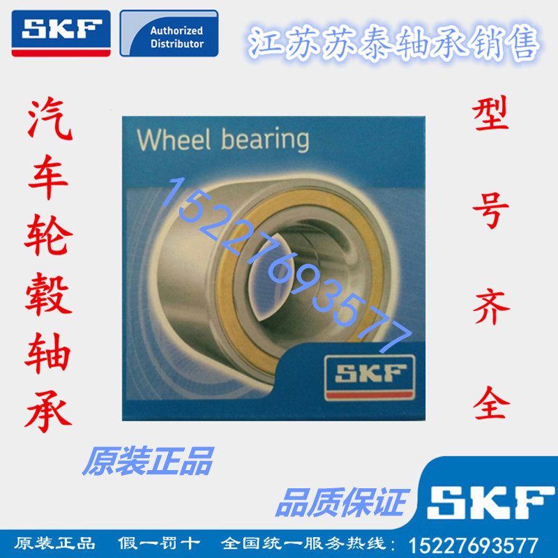 Imported domestic Golden Cup Grace rear wheel hub bearing DAC47880057.5 inner 47 outer 88 thick 57.5mm