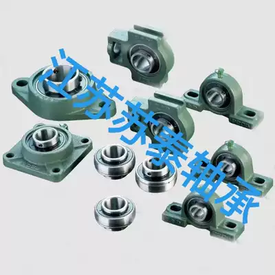 Import NSK insert spherical bearings UCP304 UCP305 P306 P307 P308 P309 P310