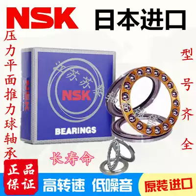 NSK thrust ball bearing 51206mm 51207mm 51208mm 51209mm 51210mm 51211