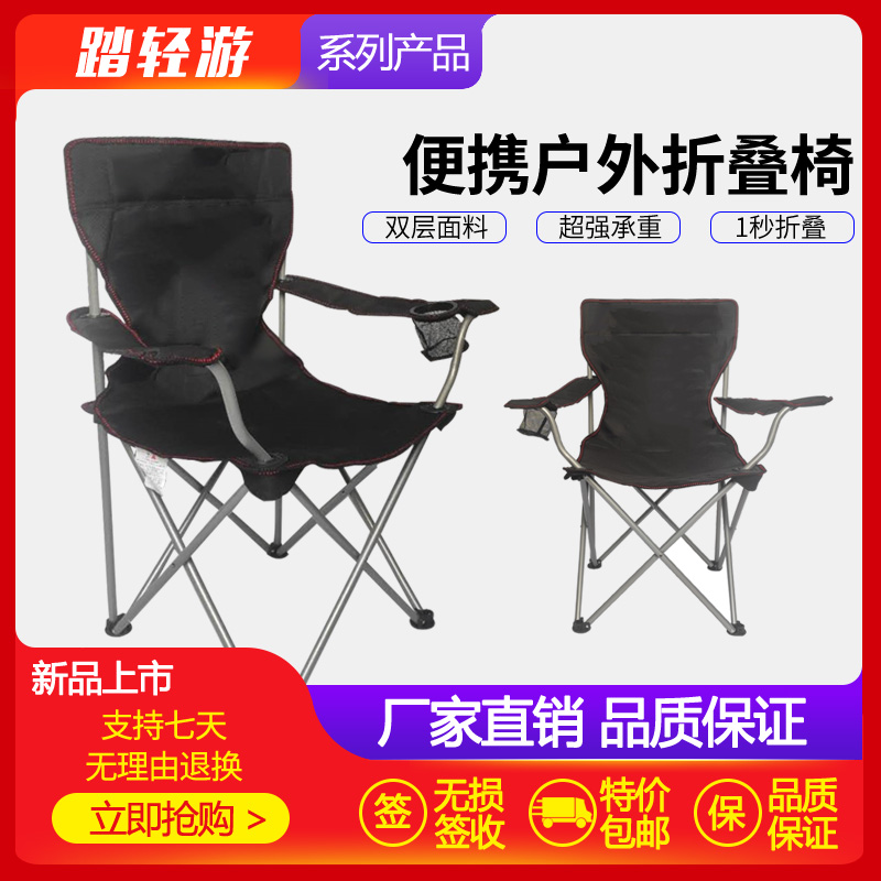 Outdoor folding chair Chair Beach Camping portable fishing chair Fishing Bench Leisure Chair Backrest Armchair